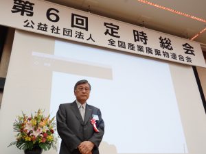 第6回定時総会