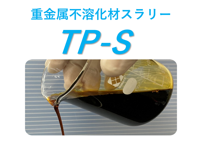 TP-S