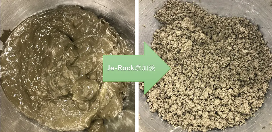 全土質対応型中性固化材 JE-Rock